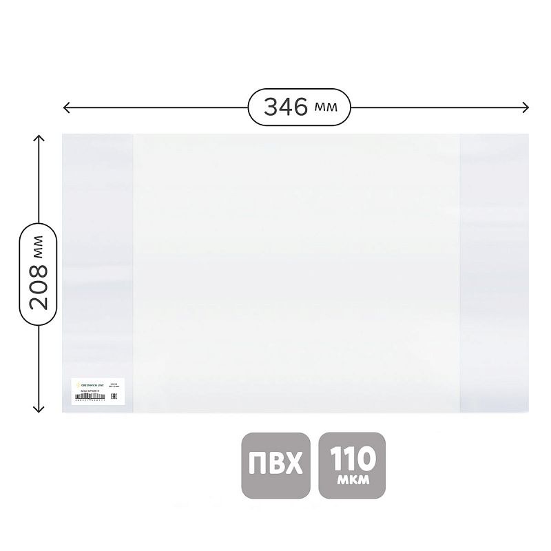 Обложка 208*346 для тетрадей и дневников, ПВХ 110мкм, Greenwich Line, ШК