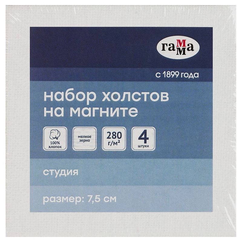 Набор холстов на магните Гамма "Студия", квадратный, 4шт., 7,5*7,5см, 100% хлопок, 280г/м2, мелкое зерно