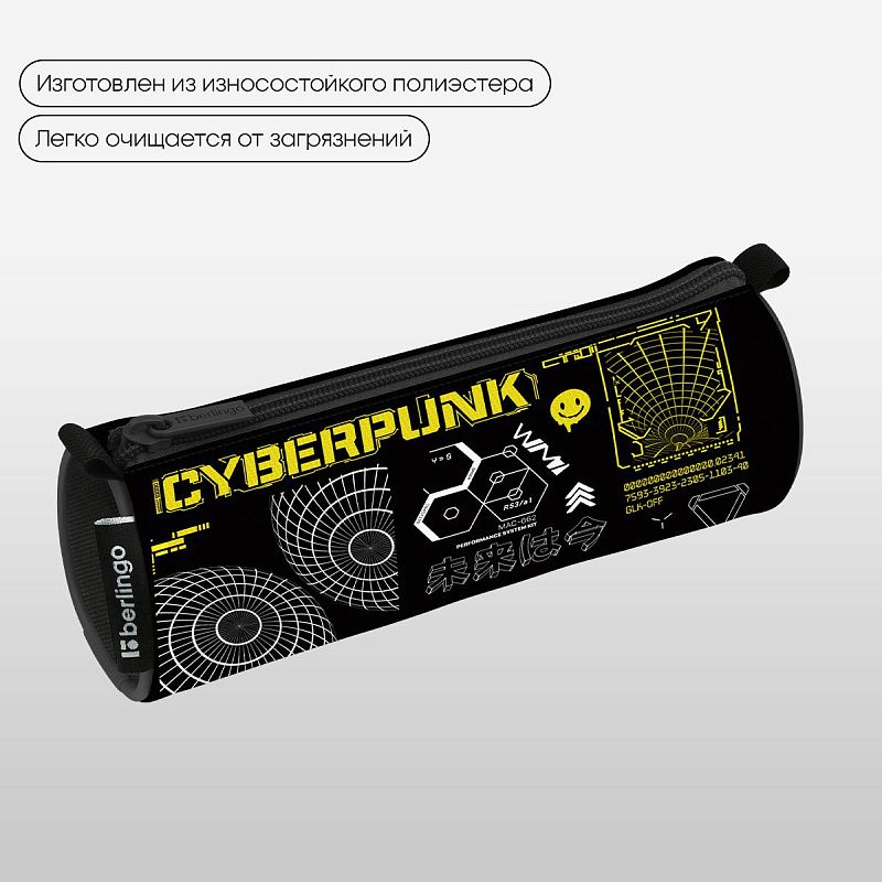 Пенал-тубус 1 отделение, 210*60 Berlingo "Cyberpunk", полиэстер 