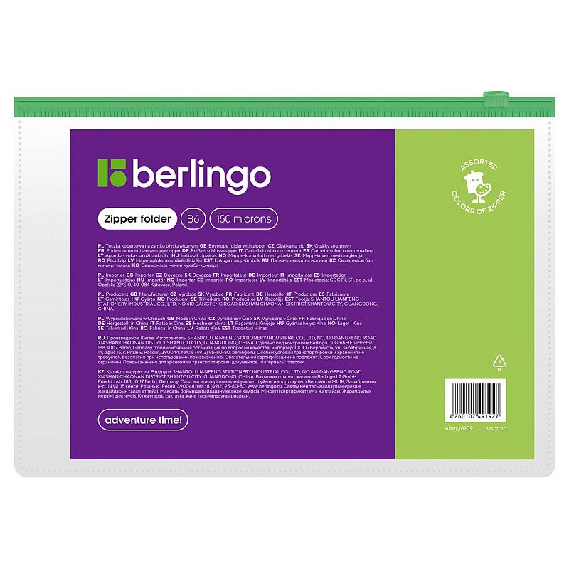 Папка-конверт на молнии Berlingo В6, 150мкм, прозрачная, ассорти 