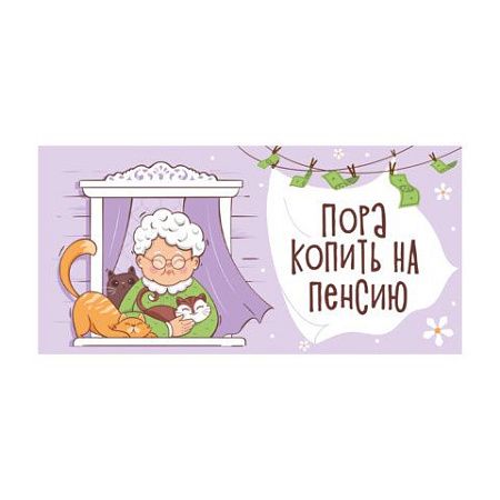 Конверт для денег НАБОР 12 дизайнов, 166х82 мм, глянцевая ламинация, ЗОЛОТАЯ СКАЗКА, 116363