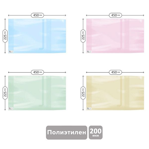 Обложка 225*455 для дневников в тв. переплете и учебников, универсальная, ArtSpace, цветная с закладкой, ПЭ 200мкм, ШК