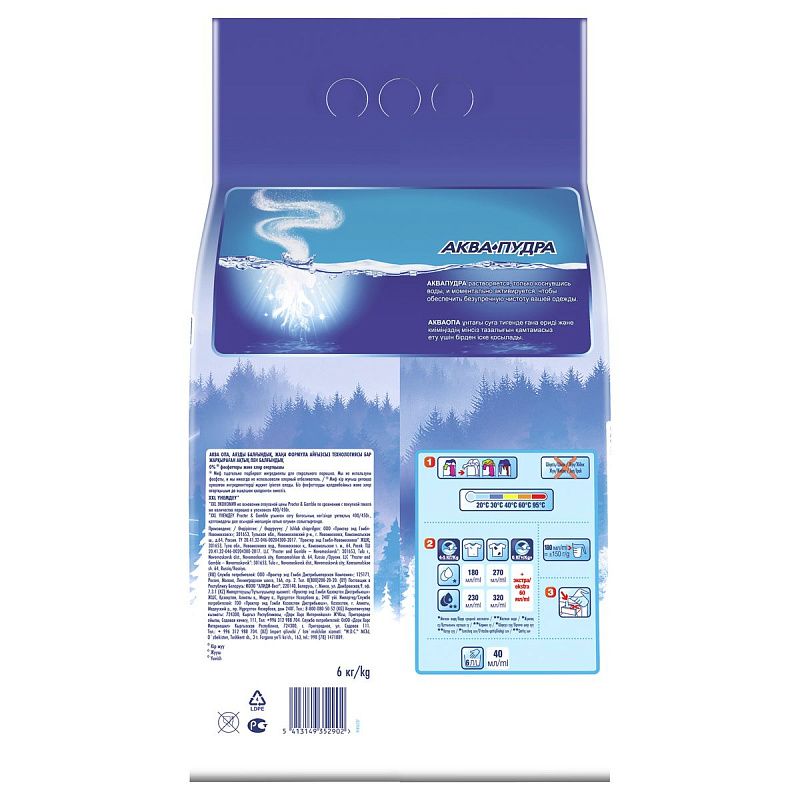 Порошок для машинной стирки Миф 3в1 Аквапудра Морозная Свежесть , 6кг 