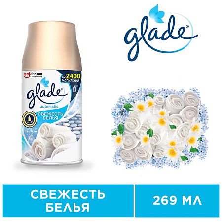 Сменный баллон для освежителя воздуха Glade Automatic "Свежесть белья", 269мл 