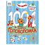 Книжка-задание, А4 ТРИ СОВЫ "100 и 1 головоломка. Три кота", 48стр.
