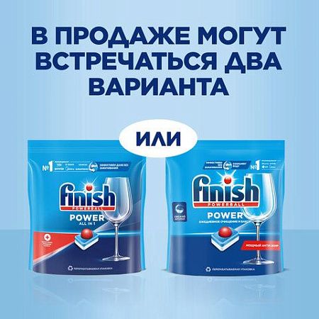 Таблетки для посудомоечных машин 100 шт., FINISH "All in 1", 95989, 3065326 