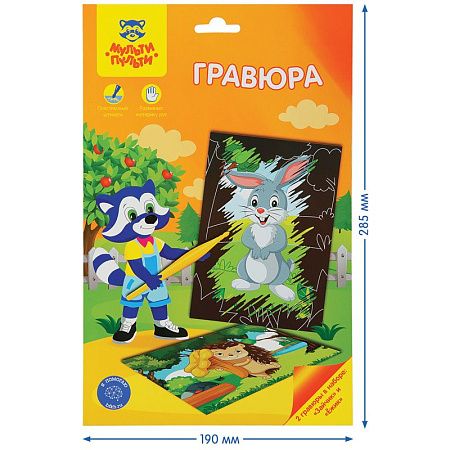 Гравюра Мульти-Пульти "Лесные зверюшки: Зайчик и ежик", А5