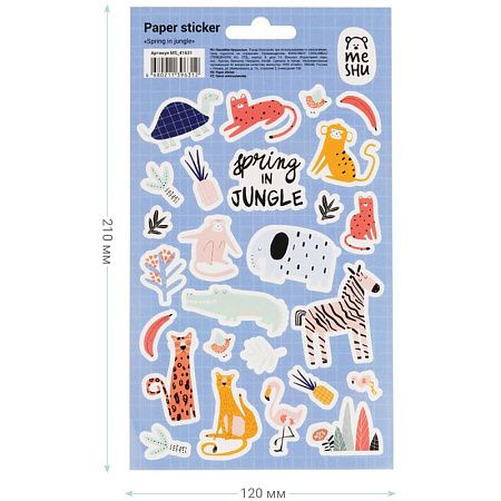 Наклейки бумажные MESHU "Spring in jungle", 12*21см, 44 наклейки, европодвес