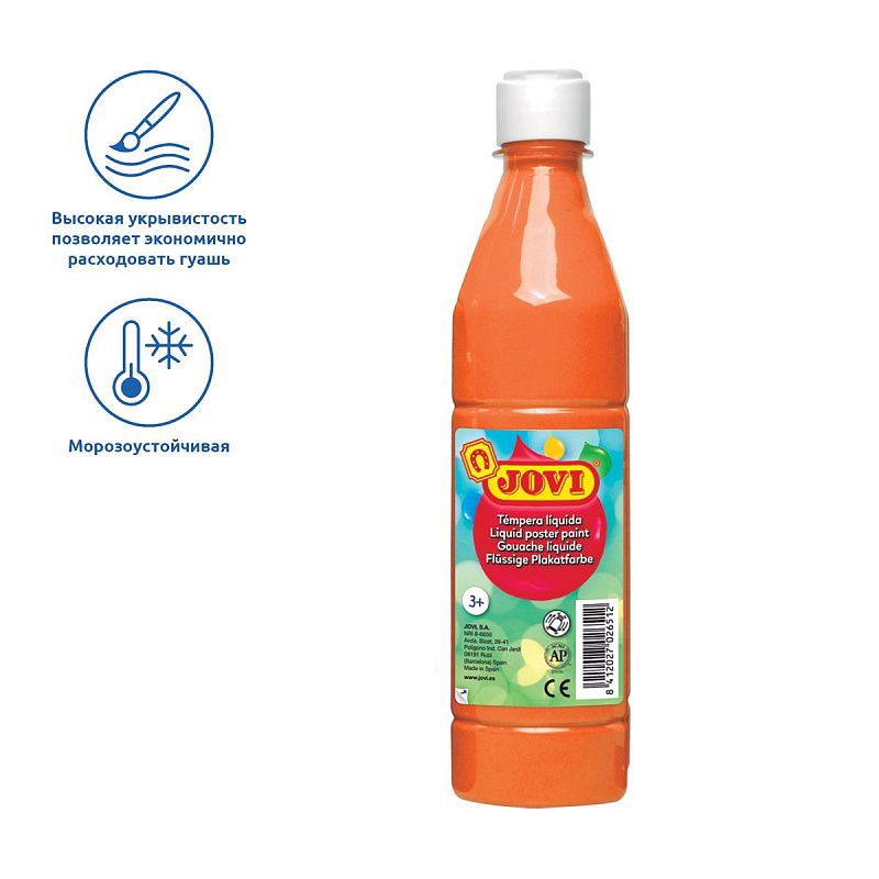 Гуашь JOVI, с повышенным содержанием пигмента, оранжевая, 500мл