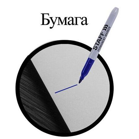 Маркер перманентный STAFF EVERYDAY PM-233, СИНИЙ, эргономичный корпус, круглый наконечник 2 мм, 151234 