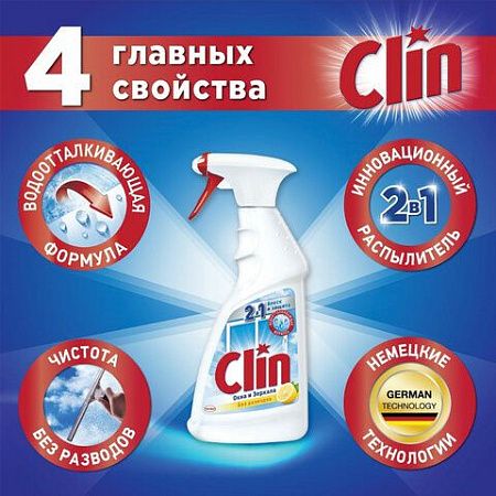 Средство для мытья стекол и зеркал 500 мл, КЛИН "Лимон", распылитель, 2294288 