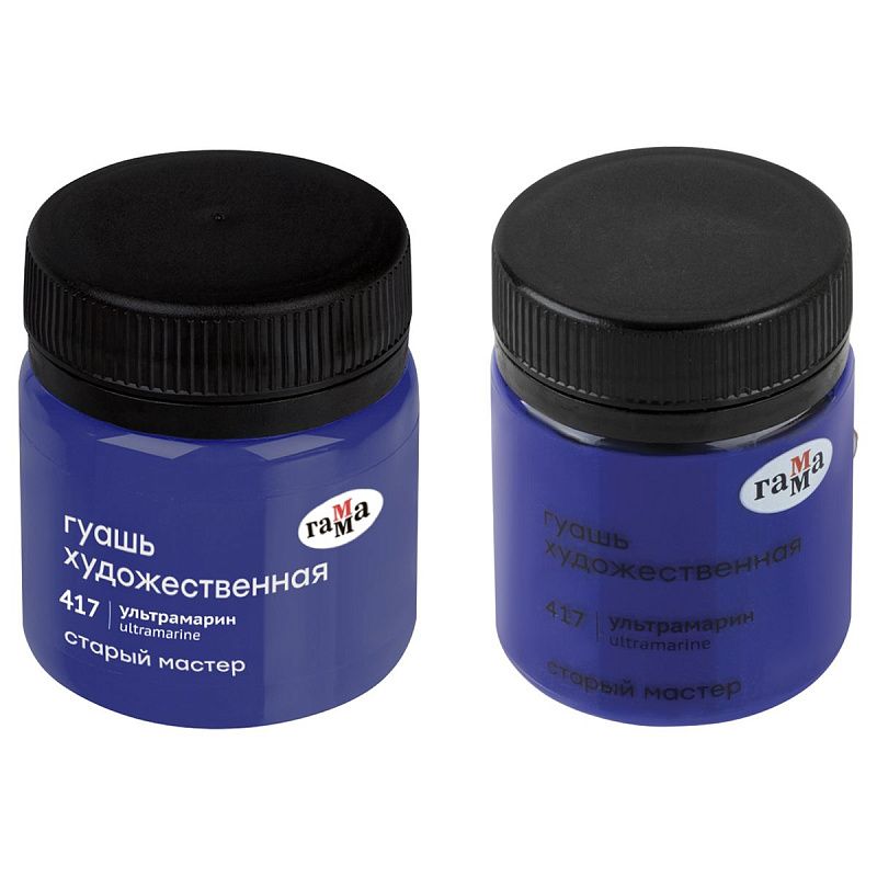 Гуашь художественная Гамма "Старый Мастер", ультрамарин, 40мл