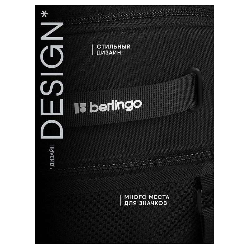 Рюкзак Berlingo UrbanTrek "Trek_03" 45*29,5*19см, 1 отделение, 4 кармана, эргономичная спинка 