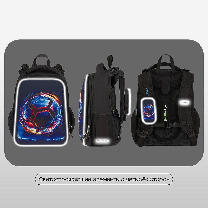 Ранец Berlingo Expert "Cyber Football" 37*28*16см, 2 отделения, 2 кармана, анатомическая спинка 