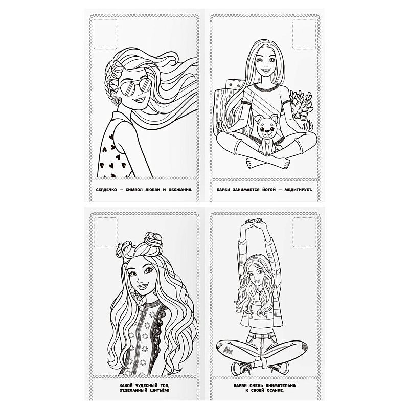 Раскраска с наклейками А5, 16 стр., ТРИ СОВЫ "Наклей и раскрась. Барби"