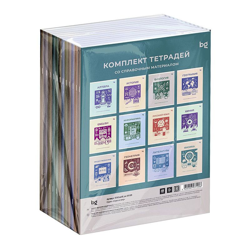 Комплект (12 шт.) предметных тетрадей 48л. BG "Наука и мир", выб. лак
