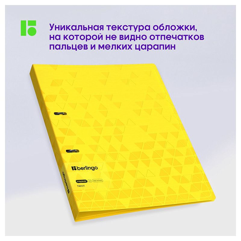 Папка на 2 кольцах Berlingo "Neon", 24мм, 1000мкм, желтый неон, D-кольца, с внутр. карманом 