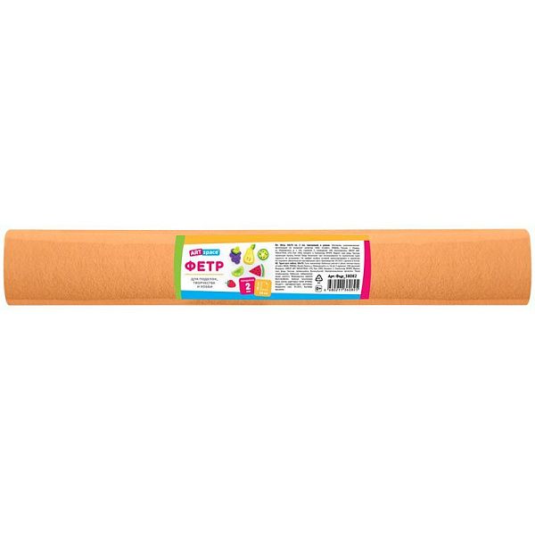 Фетр ArtSpace 50*70см, 2мм, персиковый, в рулоне