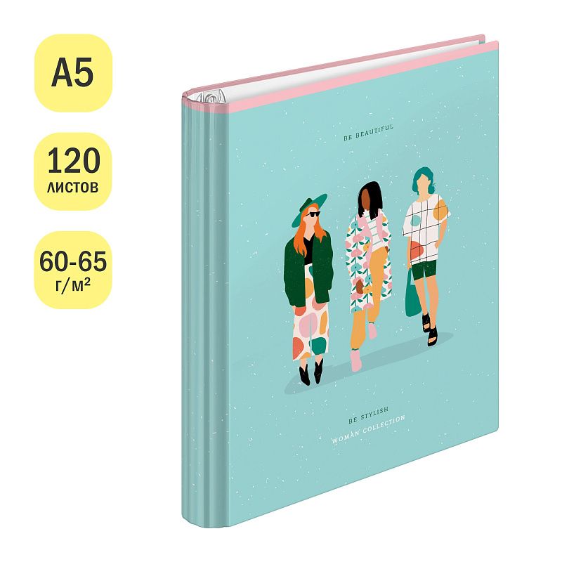 Тетрадь на кольцах А5, 120л., 7БЦ, ArtSpace "Стиль. Be beautiful", глянцевая ламинация
