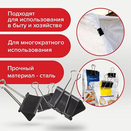 Зажимы для бумаг большие BRAUBERG, КОМПЛЕКТ 12 шт., 51 мм, на 230 листов, черные, картонная коробка, 220561