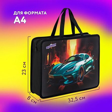 Папка на молнии с ручками ЮНЛАНДИЯ А4, 1 отделение, пластик, 80 мм, Fire car, 272155 