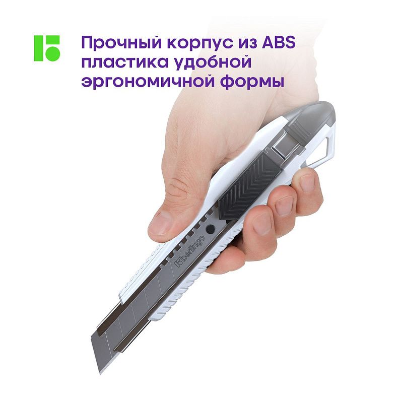 Нож канцелярский 18мм Berlingo "Razzor 200", auto-lock, металл. направл., белый, европодвес