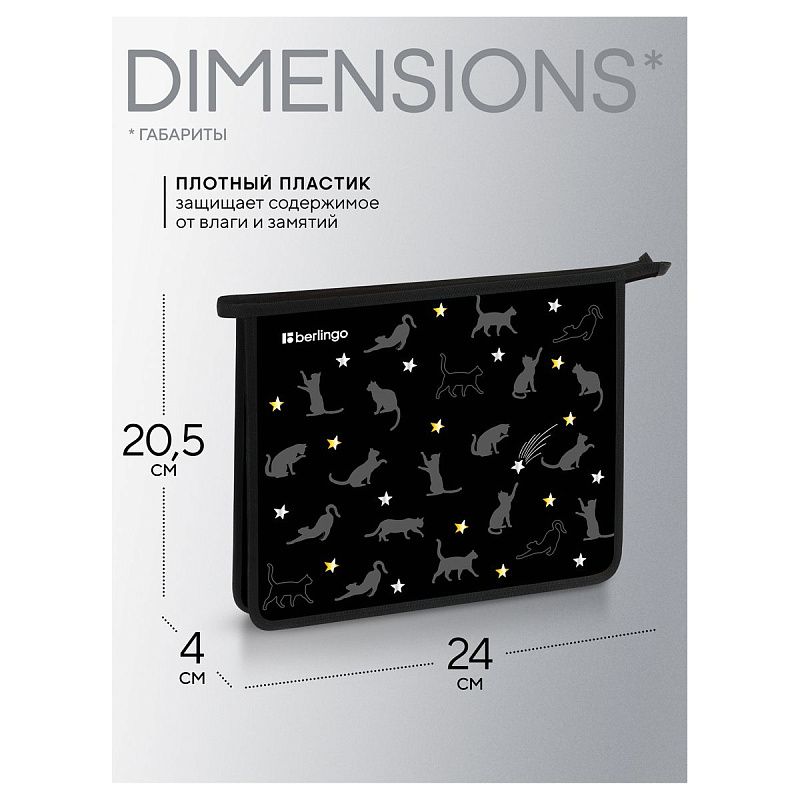 Папка для тетрадей 1 отделение, А5 Berlingo "MEOW Galaxy", 240*205*40мм, пластик, на молнии 
