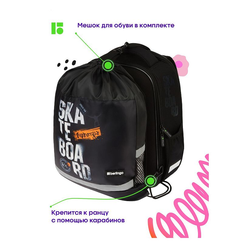 Ранец Berlingo Expert Mini "Extreme freedom" 36*27*14см, 2 отделения, 2 кармана, анатомическая спинка, мешок для обуви 