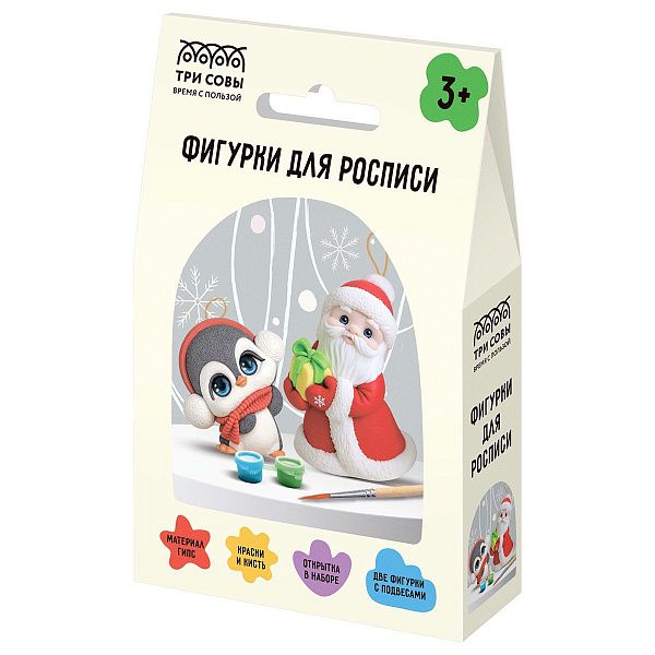 Набор для росписи фигурок из гипса ТРИ СОВЫ "Дед Мороз и пингвин", 2 фигурки с подвесом, с красками и кистью, картонная коробка