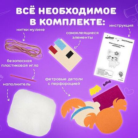 Набор для шитья игрушки из фетра "Куколка", ЮНЛАНДИЯ, 664733