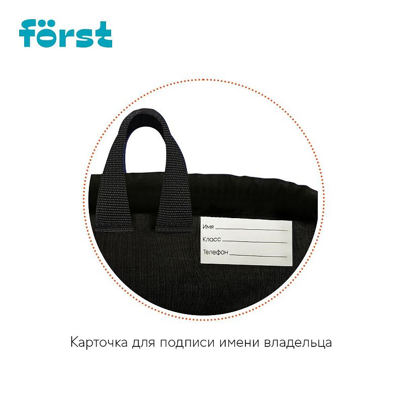 Мешок для обуви 1 отделение Först "Extra Power", 360*460мм, вентиляционная сеточка, светоотражающая полоса 