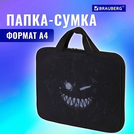 Папка на молнии с ручками BRAUBERG А4, 1 отделение, полиэстер, 20 мм, "Don't be afraid", 271478 