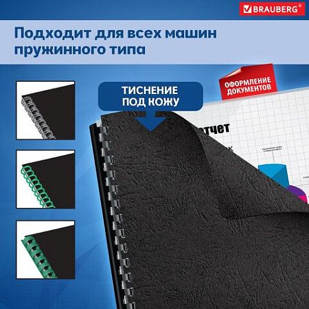 Обложки картонные для переплета БОЛЬШОЙ ФОРМАТ А3, КОМПЛЕКТ 100 шт., тиснение под кожу, 230 г/м2, черные, BRAUBERG, 530944