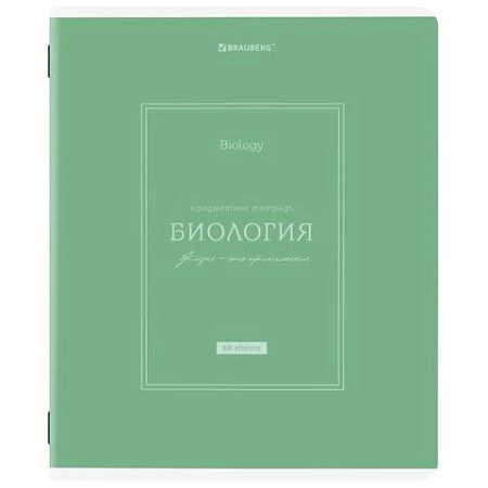 Тетради предметные, КОМПЛЕКТ 12 ПРЕДМЕТОВ, 48 л., рельефный картон, матовая ламинация, BRAUBERG "CLASSIC", 405180
