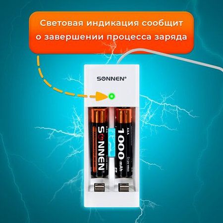 Зарядное устройство с аккумуляторами 2 шт. AAA (HR03), 1000 mAh, SONNEN BC2, в блистере, 455004