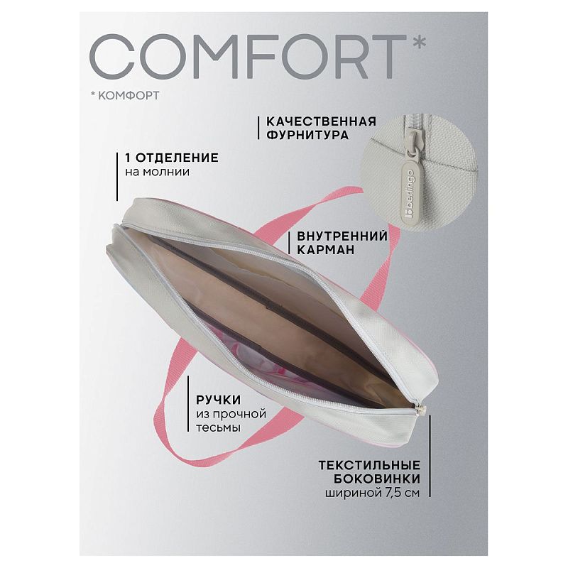 Папка текстильная с ручками 1 отделение, А4 Berlingo "Follow the magic", 350*265*75мм, текстиль, на молнии 