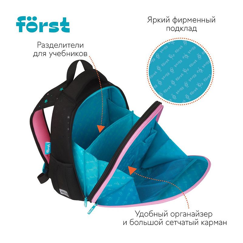 Ранец Först F-Top облегченный "Stars" 36*28*15см, 2 отделения, 2 кармана, анатомическая спинка 