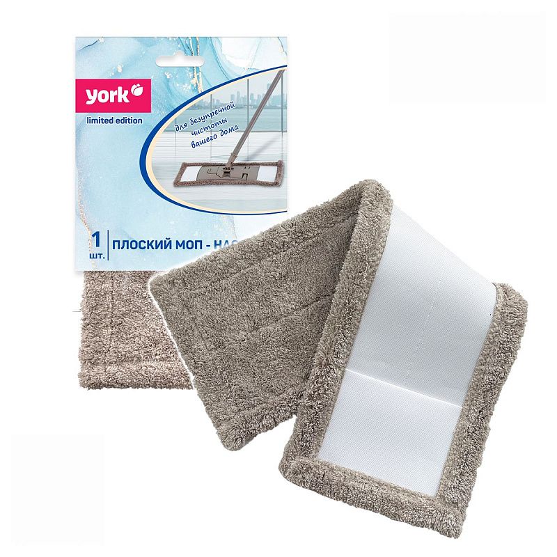 Насадка МОП для швабры York "Классик Limited Edition", микрофибра,  плоский МОП, 43,5*13,5см