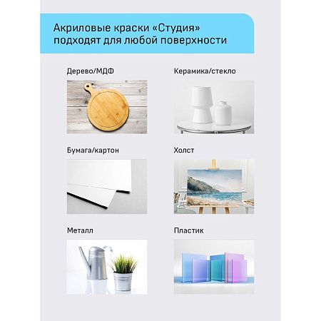 Краски акриловые художественные Гамма "Студия", 12цв., 9мл/туба, картон. упаковка