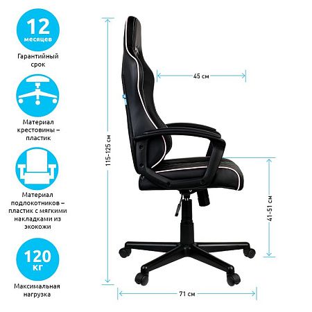 Кресло игровое Helmi HL-S10 "Level up", экокожа черная