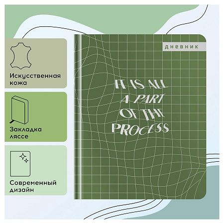 Дневник 1-11 кл. 48л. (твердый) Greenwich Line "Revealing the secret", иск. кожа, тисн. фольгой, тон. блок, ляссе
