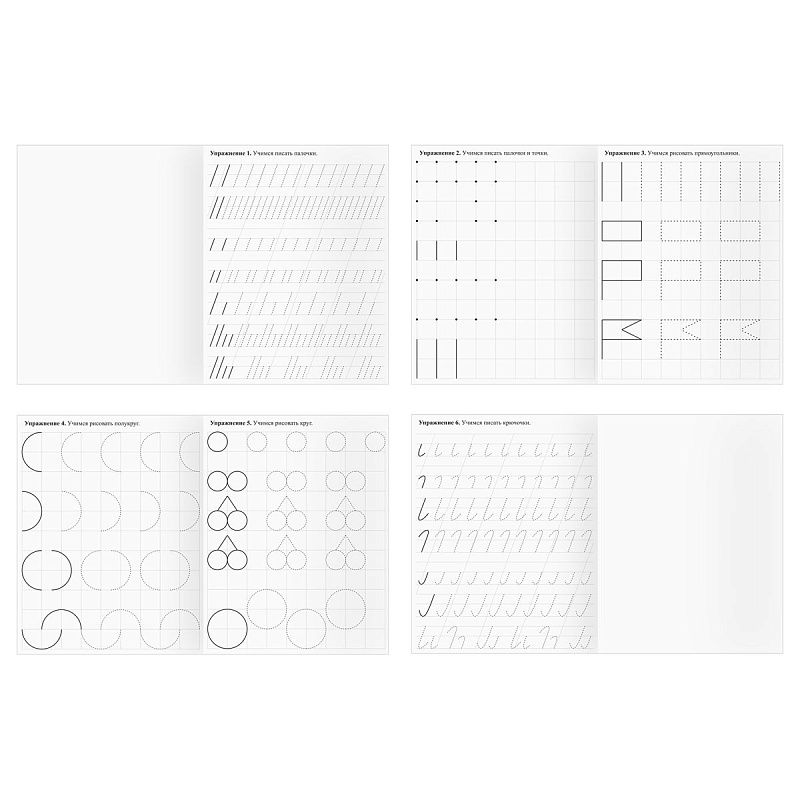 Прописи дошкольника, А5 ТРИ СОВЫ "Прописи дошкольника. 4-5 лет", 16стр.