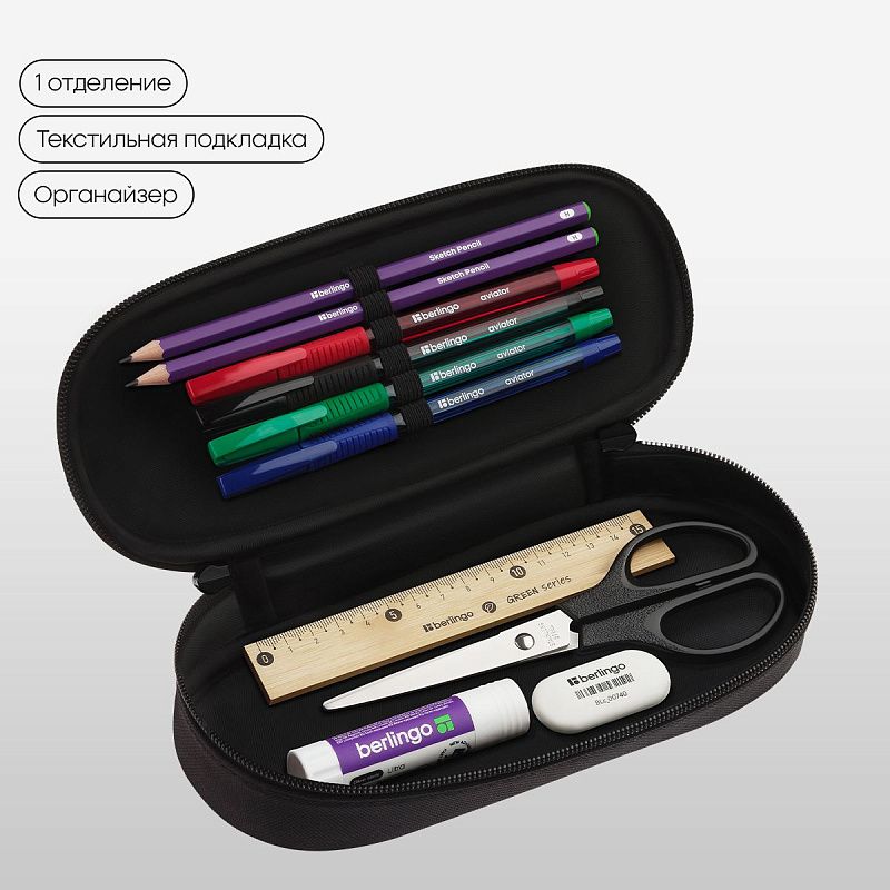 Пенал корпусный 1 отделение, 220*90*45 мм, Berlingo "Cyberpunk", полиэстер 