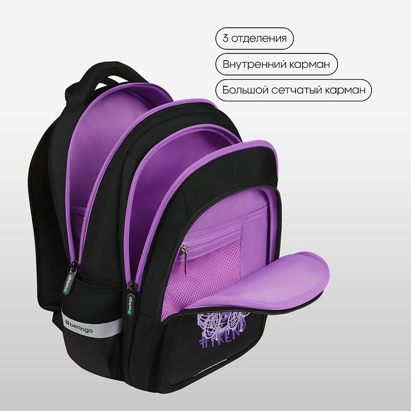 Рюкзак Berlingo Comfort "WorldWide" 38*27*18см, 3 отделения, 3 кармана, эргономичная спинка 