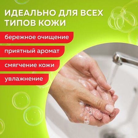 Мыло-крем жидкое 5 л, ЛАЙМА PROFESSIONAL "Лимон", с антибактериальным эффектом, 600190 