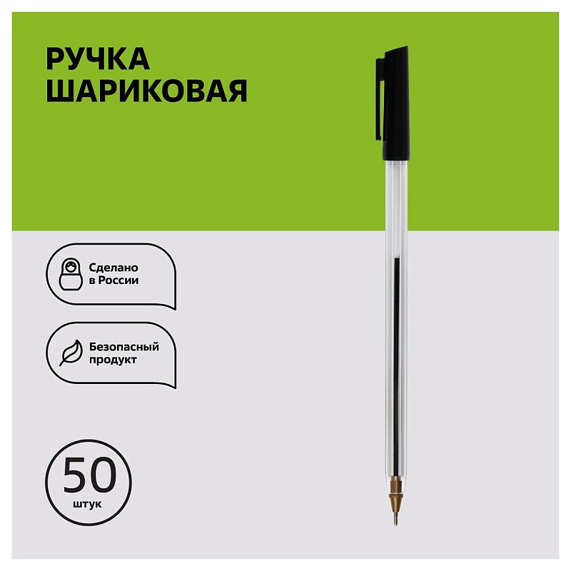 Ручка шариковая СТАММ "800" черная, 0,7мм 
