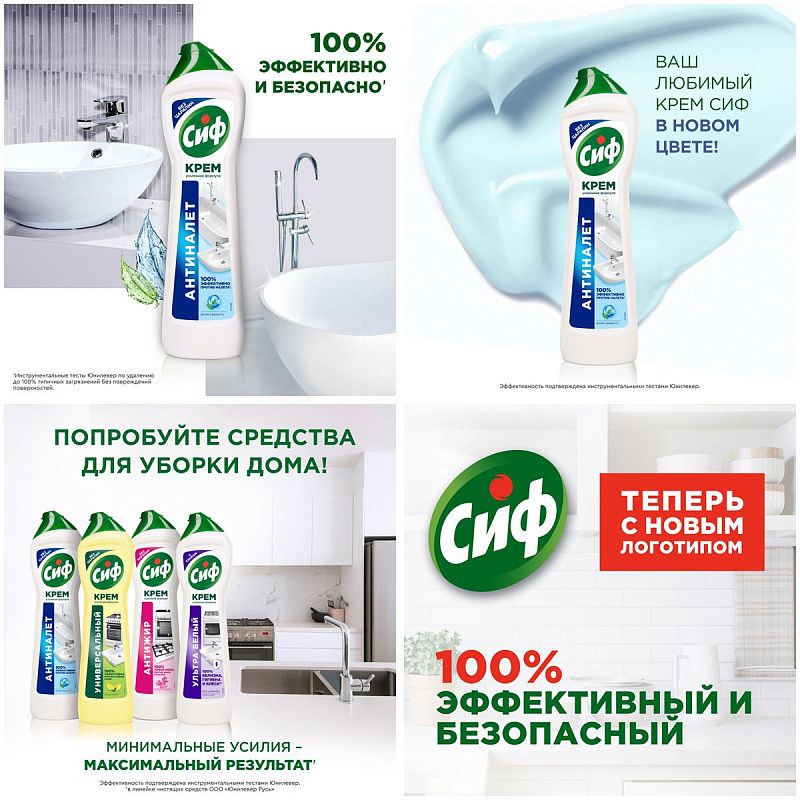 Средство чистящее Cif "Active Fresh", крем с микрокристаллами, 500мл 