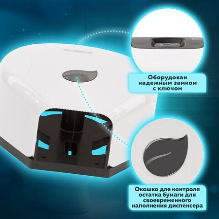 Диспенсер для туалетной бумаги LAIMA PROFESSIONAL ECO (Система T2), малый, белый, ABS-пластик, 606545 
