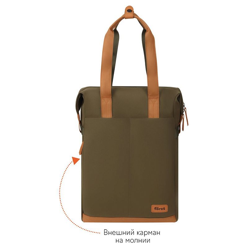 Рюкзак Först F-Casual "Green" 42*28,5*12,5см, 1 отделение, 1 карман, уплотненная спинка 