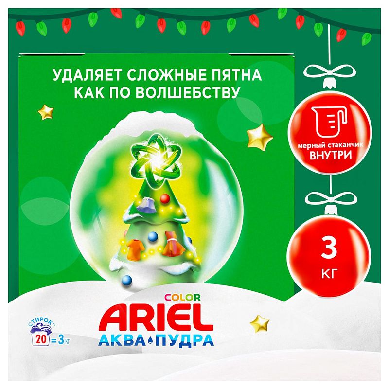 Порошок для машинной стирки Ariel "Color", 3кг + мерный стакан (ПОД ЗАКАЗ) 